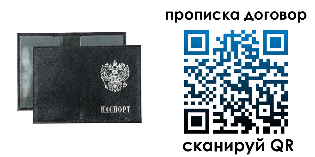 купить прописку в Киреевске