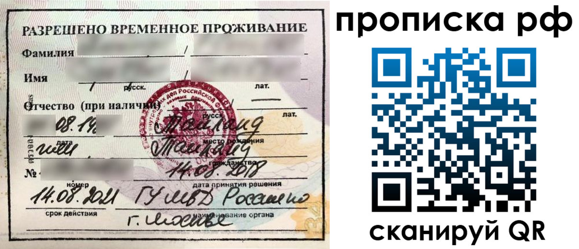 миграционный учет в Киреевске
