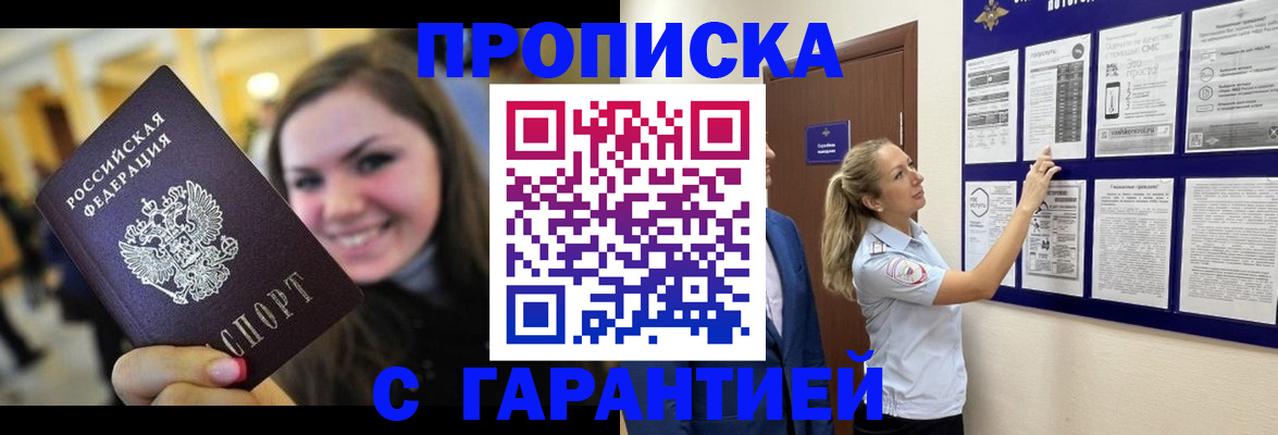 временная регистрация в Киреевске