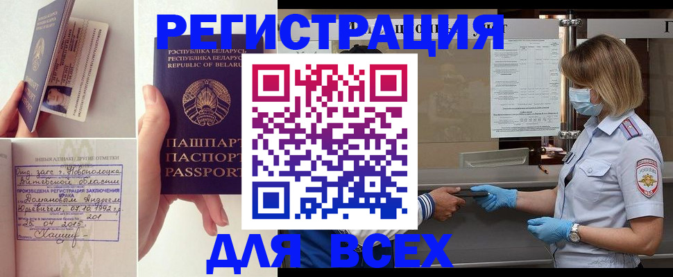 временная регистрация купить в Киреевске