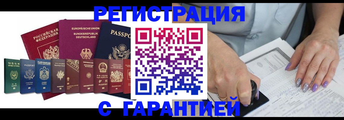 прописка в Киреевске