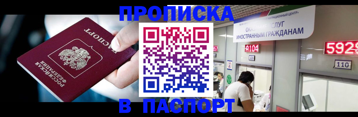 временная прописка в Киреевске