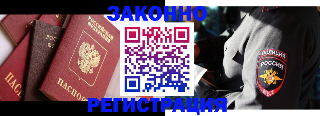 прописка 2025 в Киреевске