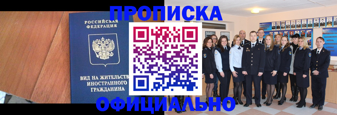 временная регистрация адрес в Киреевске