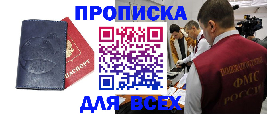 временная регистрация 2025 в Киреевске