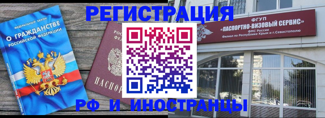 прописка для военкомата в Киреевске