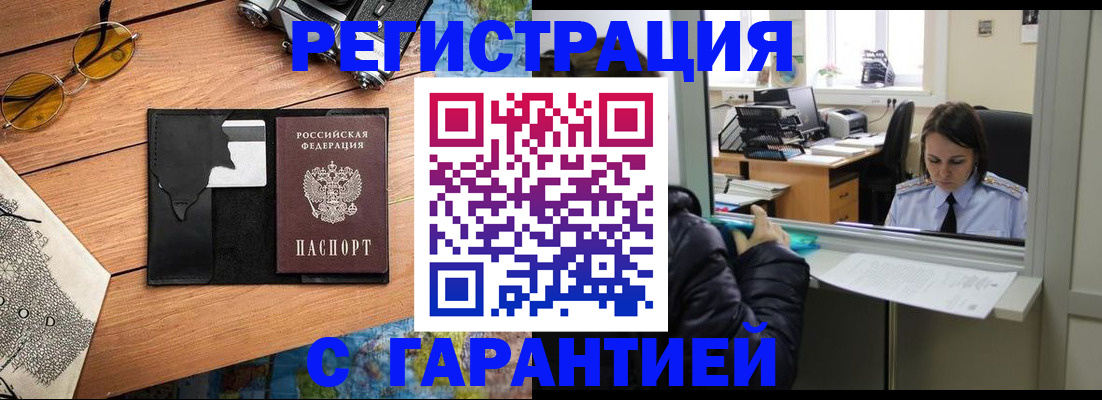 прописка для школы в Киреевске