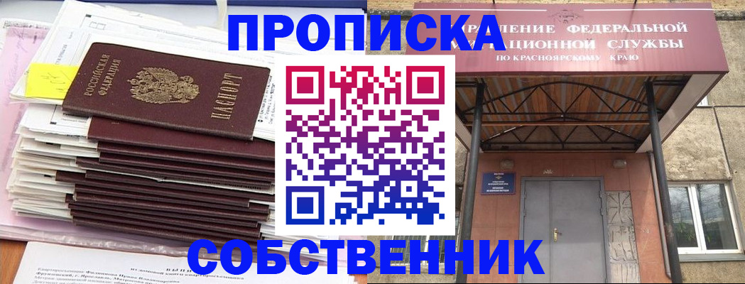 прописка гарантия в Киреевске