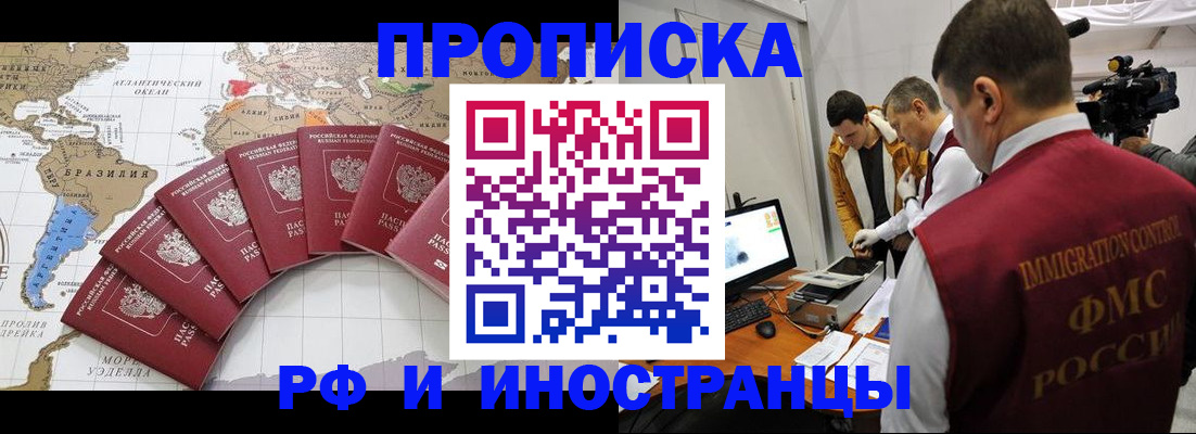 прописка для школы в Киреевске